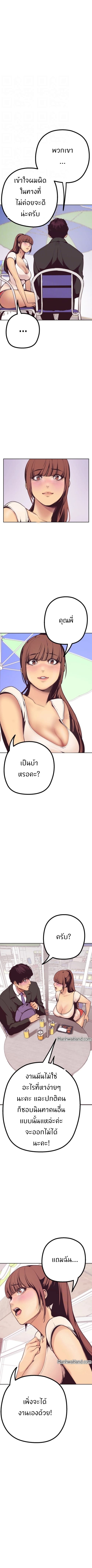 A Wonderful New World 3-3