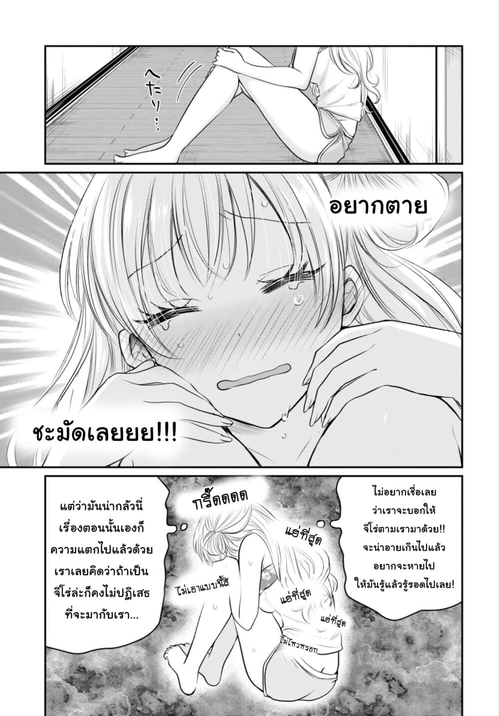 Fuufu Ijou, Koibito Miman 17-17