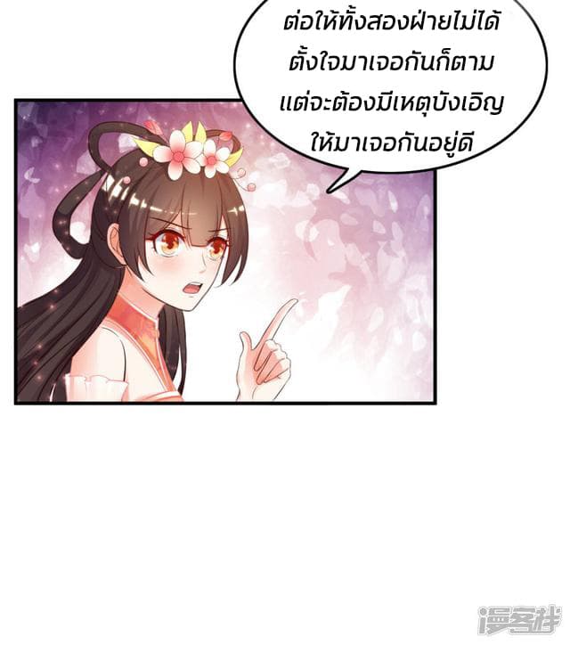 The Strongest Peach Blossom ราชาดอกไม้อมตะ 22-22