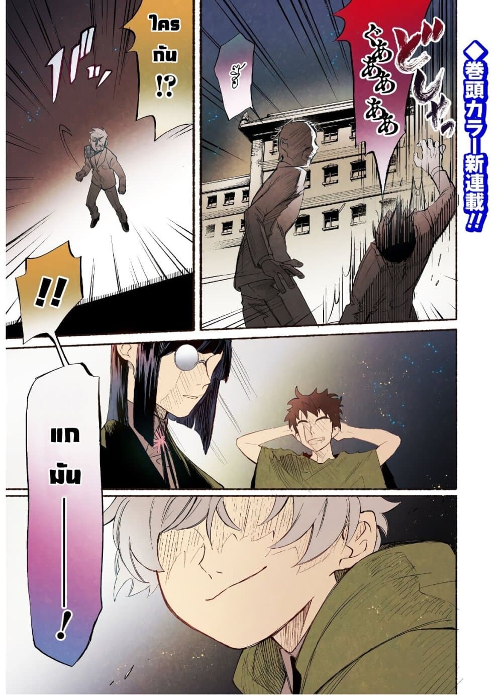 Shikkaku kara Hajimeru Nariagari Madou Shidou! 1-1