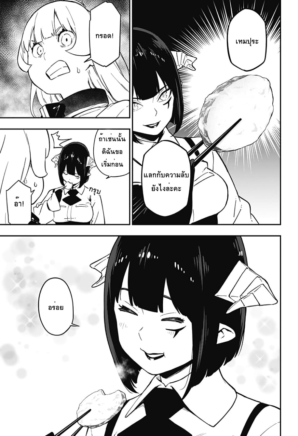 Hime-sama "Goumon" no Jikandesu ได้เวลา "ทรมาน" เจ้าหญิงแล้วค่ะ 64-64