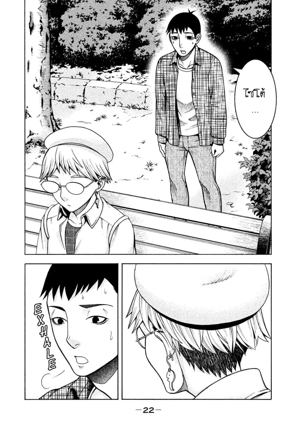 Asper Kanojo 18-วันแห่งความหดหู่ 2