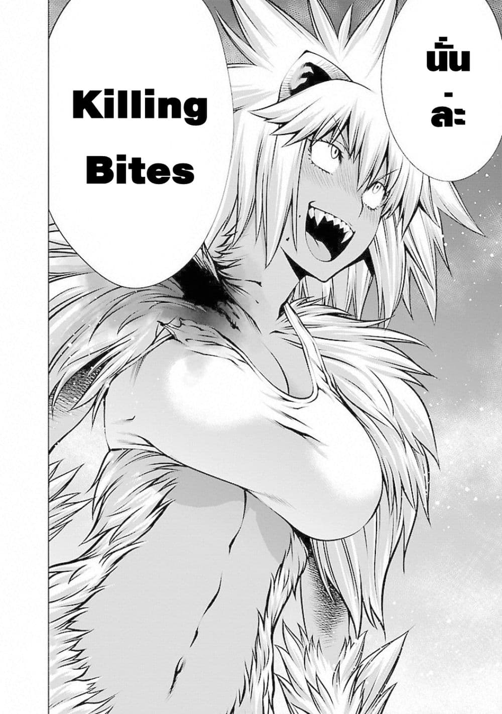 Killing Bites เขี้ยวพิฆาตพันธุ์ผสม 60-มันยังไม่จบแค่นี้หรอก