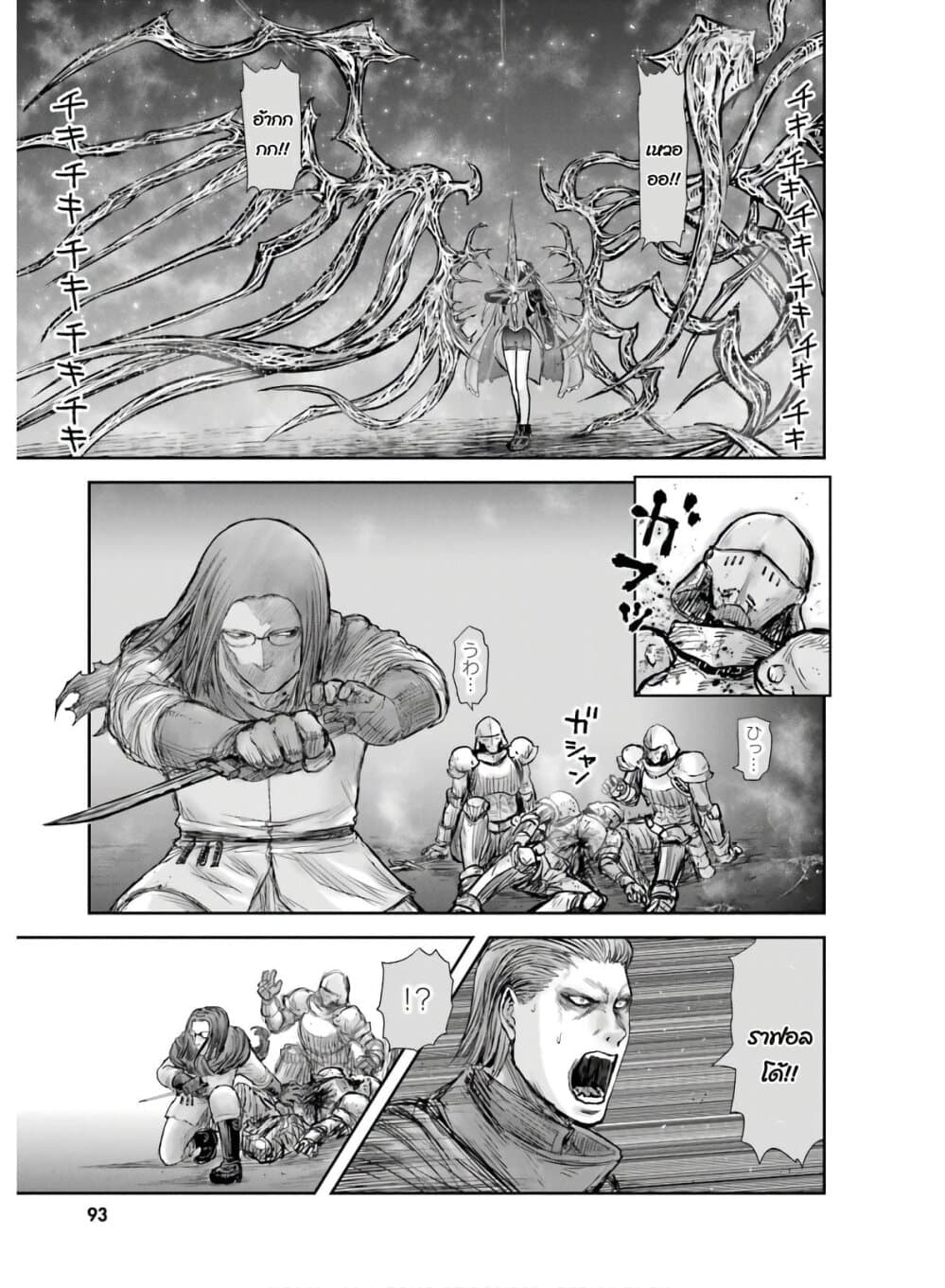 Isekai Ojisan คุณลุงต่างโลก 21-21