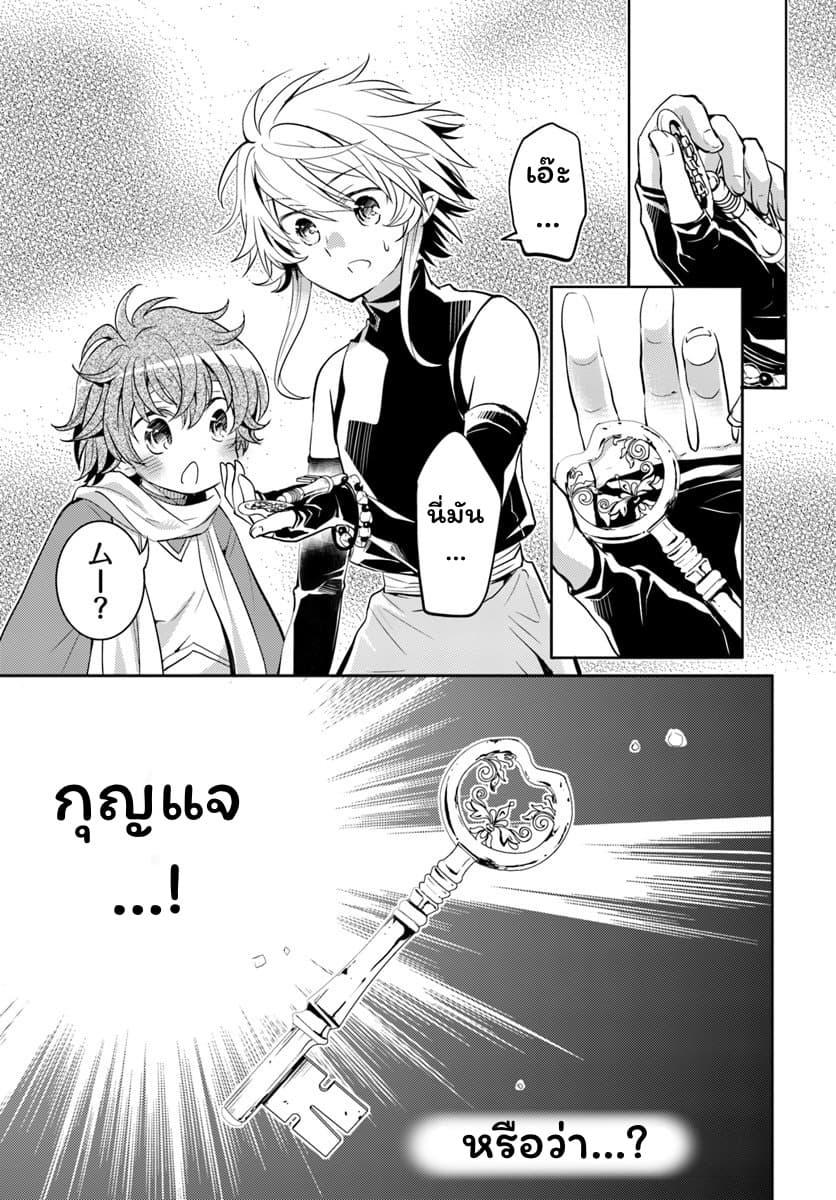 Deokure Teima no Sonohigurashi 8-8