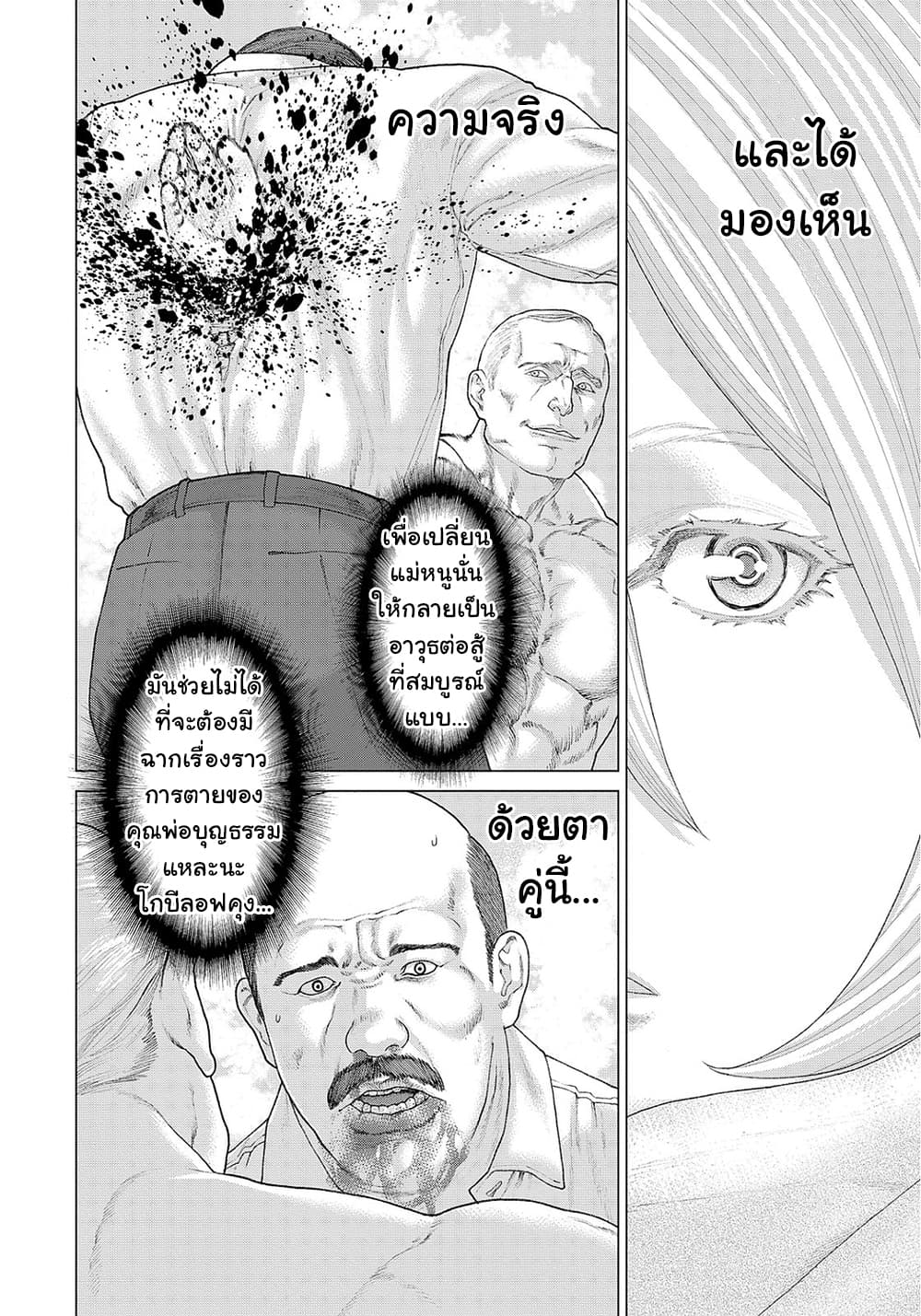 Golosseum 3-ฮาโกดาเตะเดท