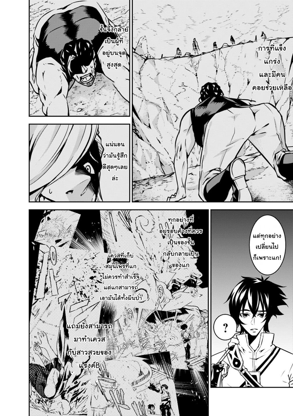 Shijou Saikyou no Mahou Kenshi 18-18