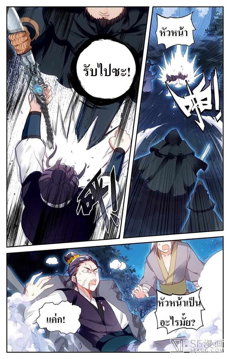 The Heaven's List 21-21