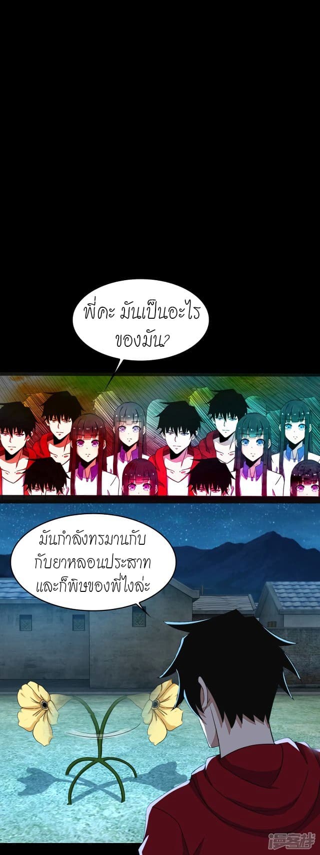 The King of Doom 117-117