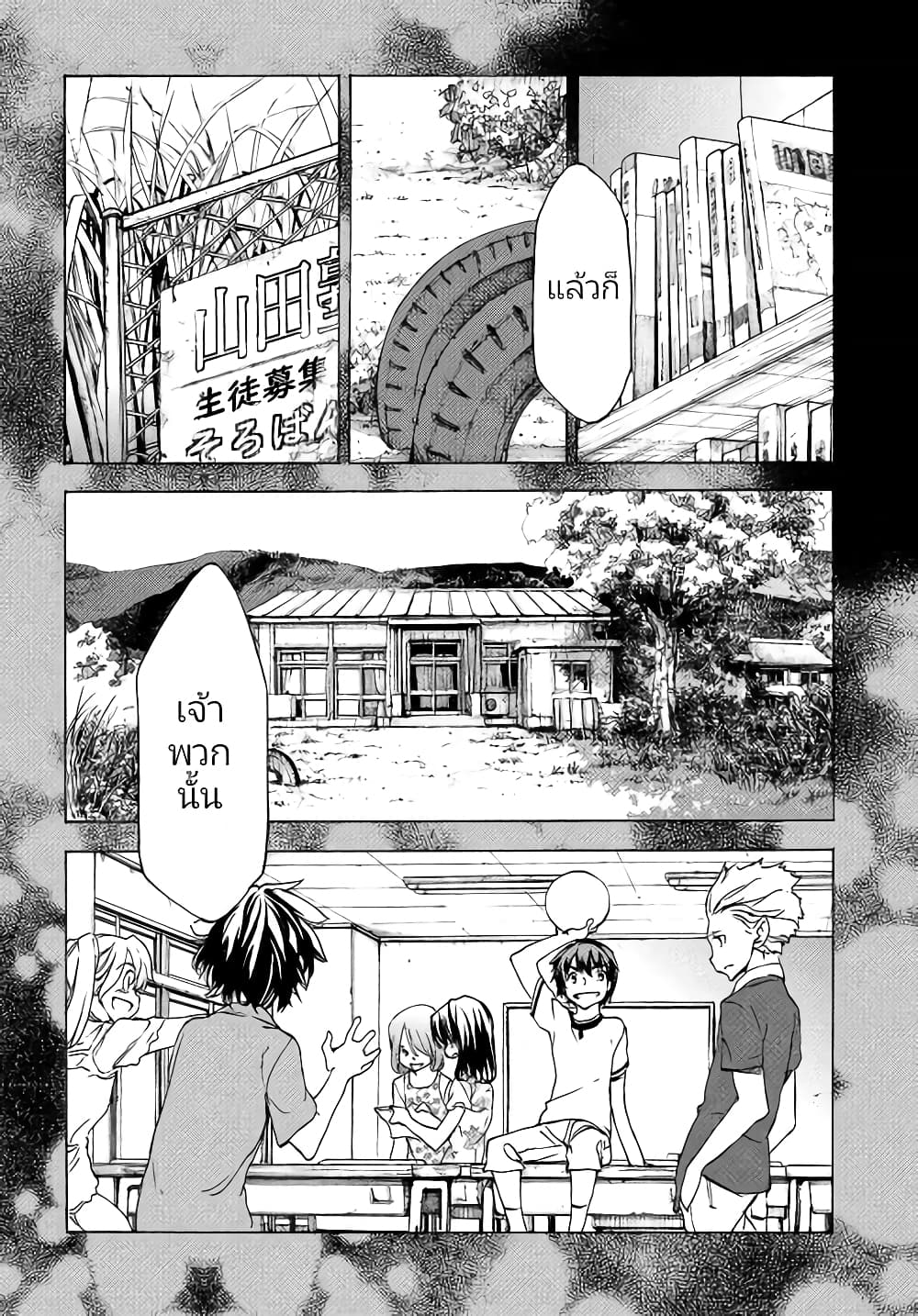 Gleipnir กายาสถิตอสูร 33-ตัวเอกที่แท้จริงของเรื่อง