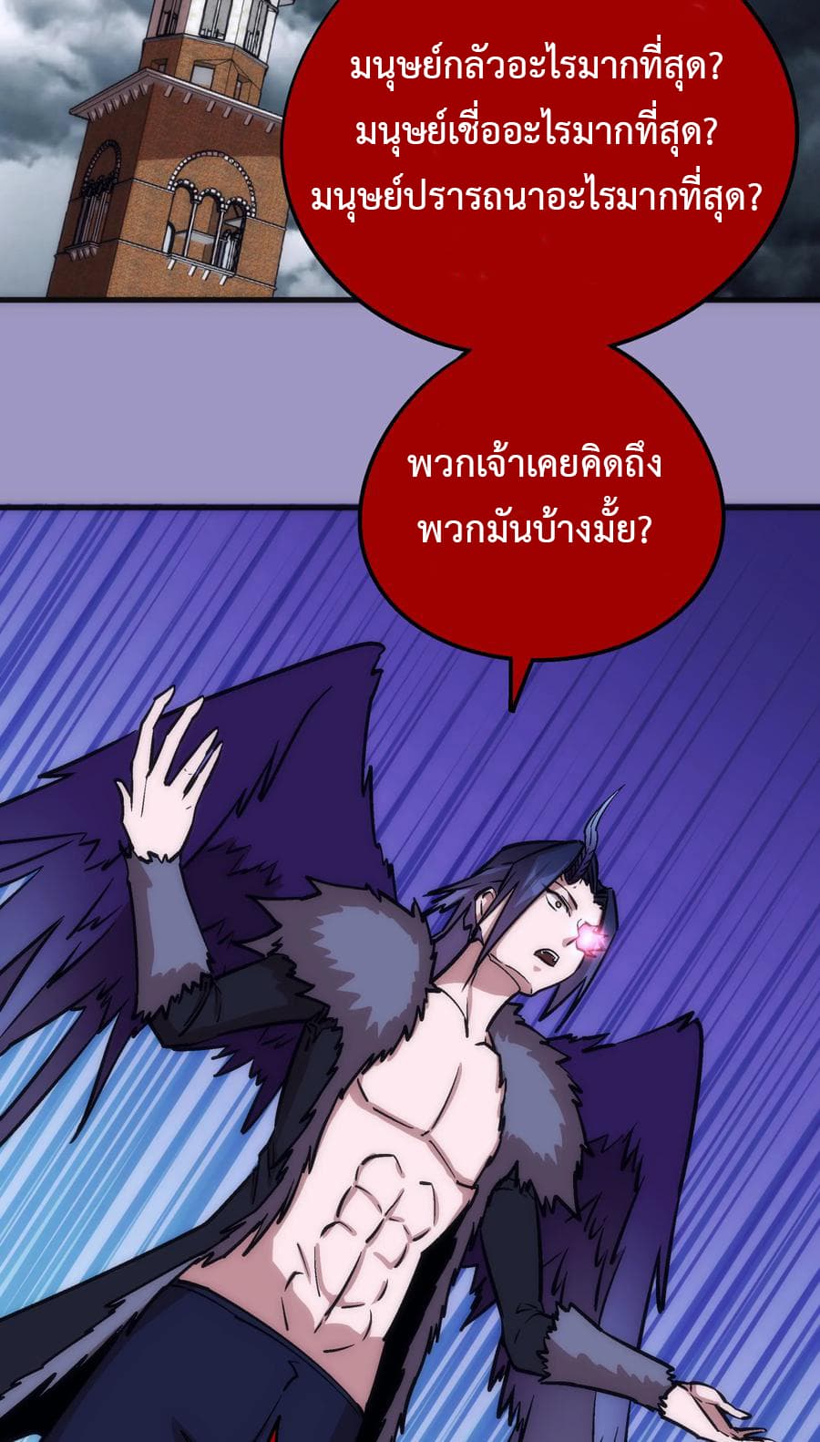 I'm Not the Overlord! 6.2-6.2