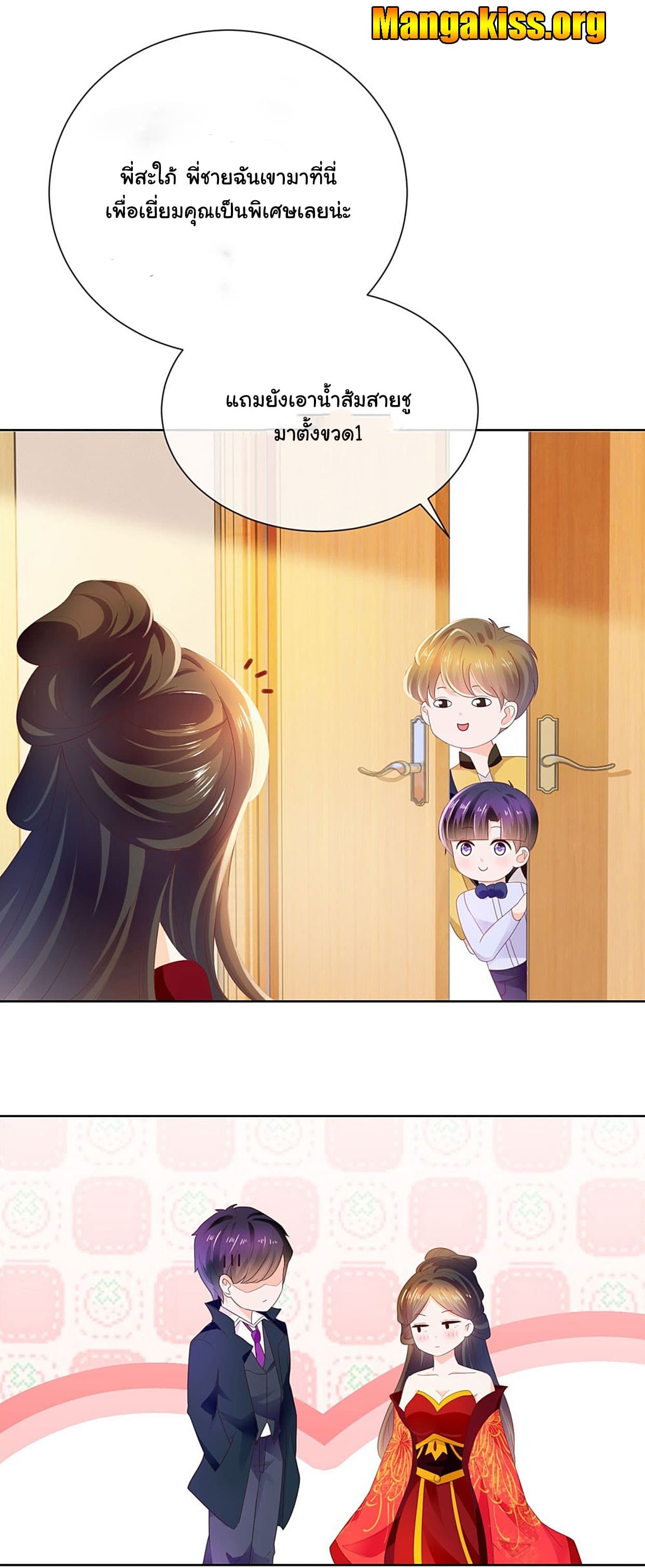 The Lovely Wife And Strange Marriage แผนรักลวงใจ 45-45