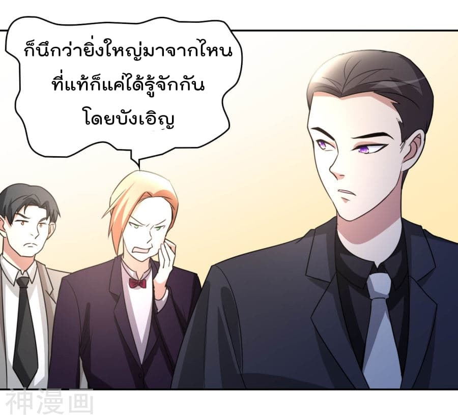 The Cultivation Back to The Earth ราชันเซียนเกรียนหวนคืนพิภพ 5-5