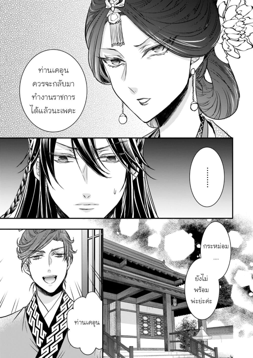 Gekkakoku Kiiden 14.5-14.5