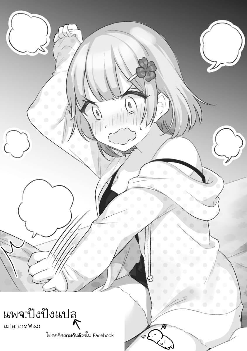 Osananajimi ga Zettai ni Makenai Love Comedy 5-5