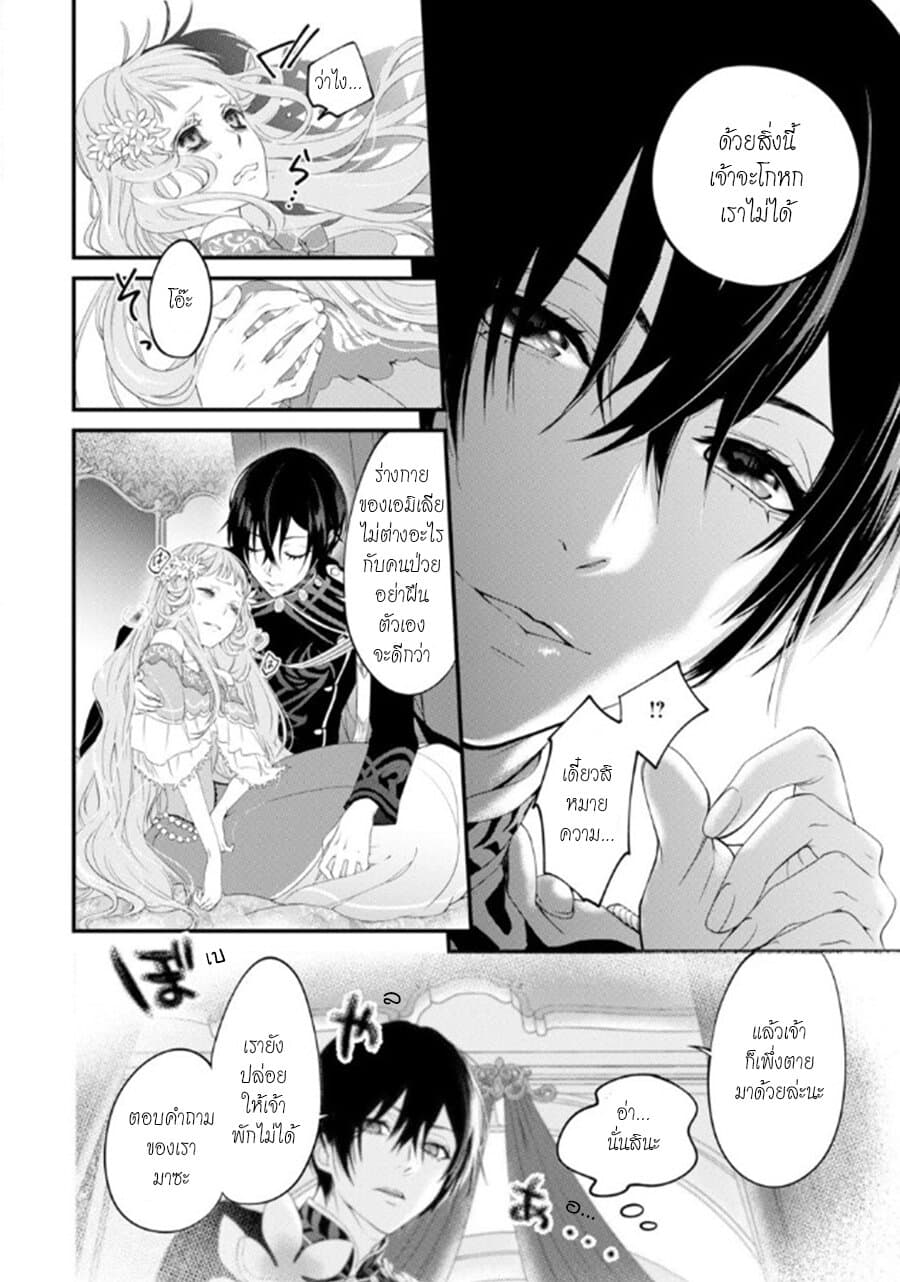 Tensei Shitara 15-sai no Ouhi deshita ~Moto Shachiku no Watashi ga, Toshishita no Kokuouheika ni Semarareteimasu?!~ 1-กลับมาเกิดใหม่เป็นราชินี อายุ 15 ปี ค่ะ n