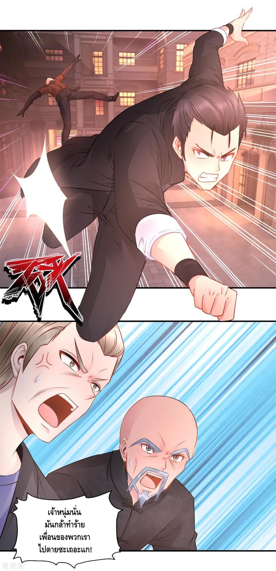 The Master Servant in The City ซินแสเกรียนเซียนฮวงจุ้ย 63-63