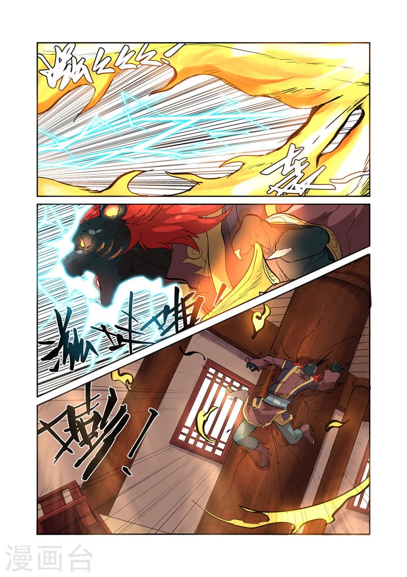 Tales of Demons and Gods 196-อสูรพยัคฆ์เพลิงสีชาดปรากฎ