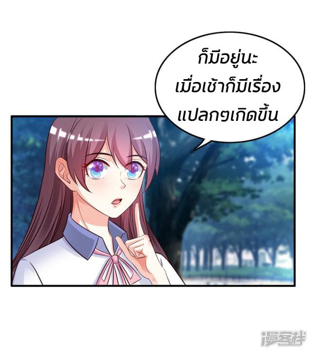 The Strongest Peach Blossom ราชาดอกไม้อมตะ 25-25