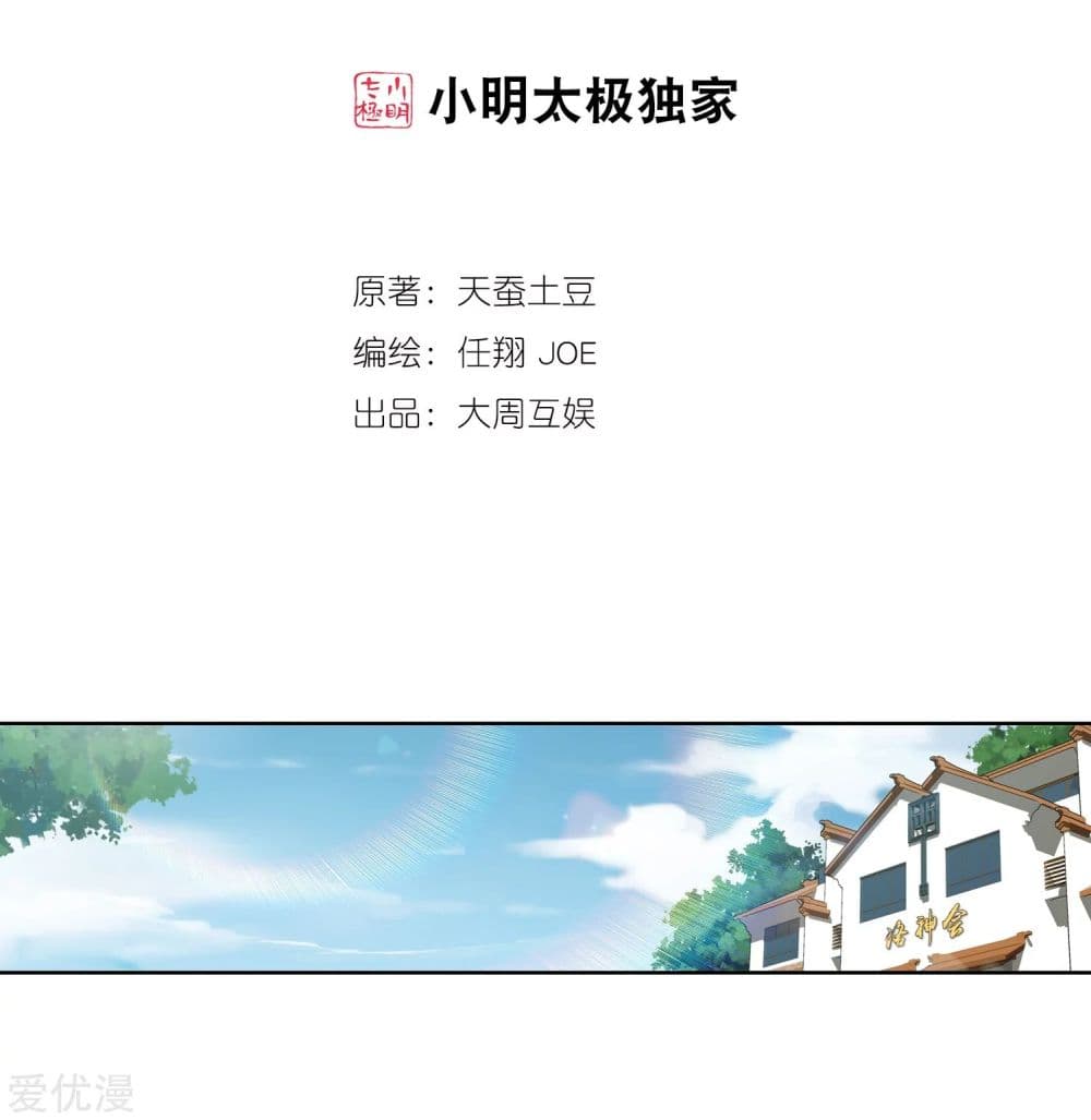 Da Zhu Zai 123-123