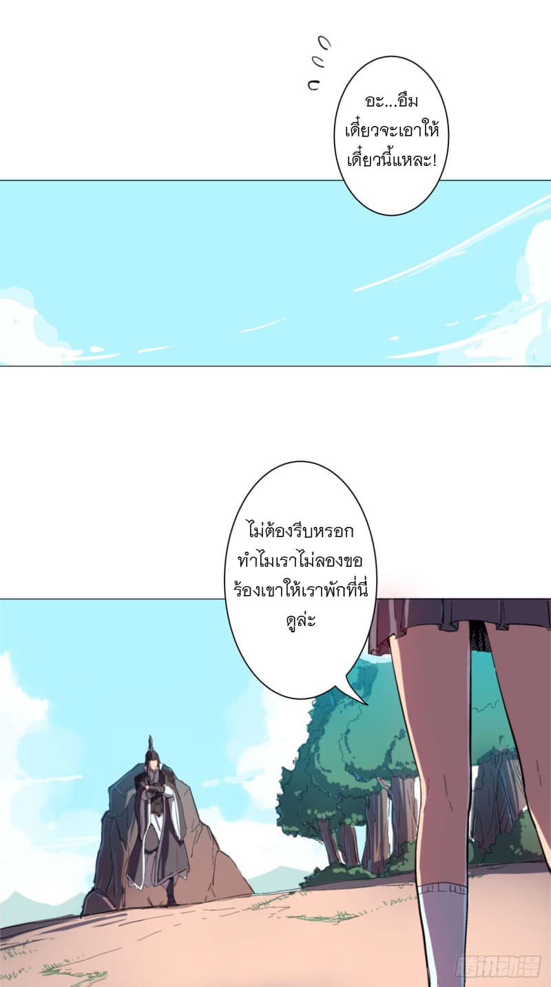 Immortal Cultivator vs Super Power เทพเซียนอมตะ VS ซุปเปอร์ฮีโร่ 4-4