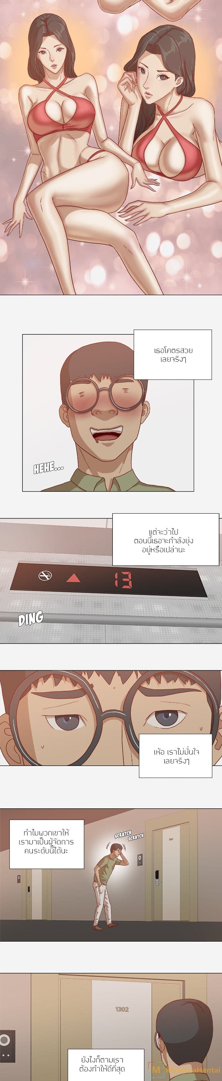 The Good Manager 23-23