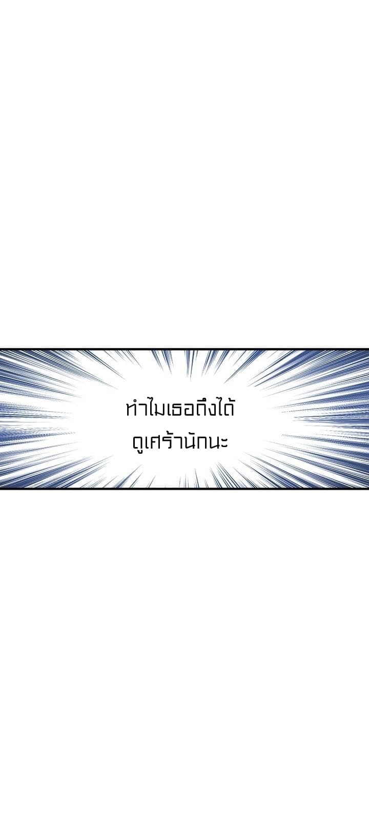 Legendary Moonlight Sculptor ประติมากรแสงจันทร์ในตำนาน 138-138