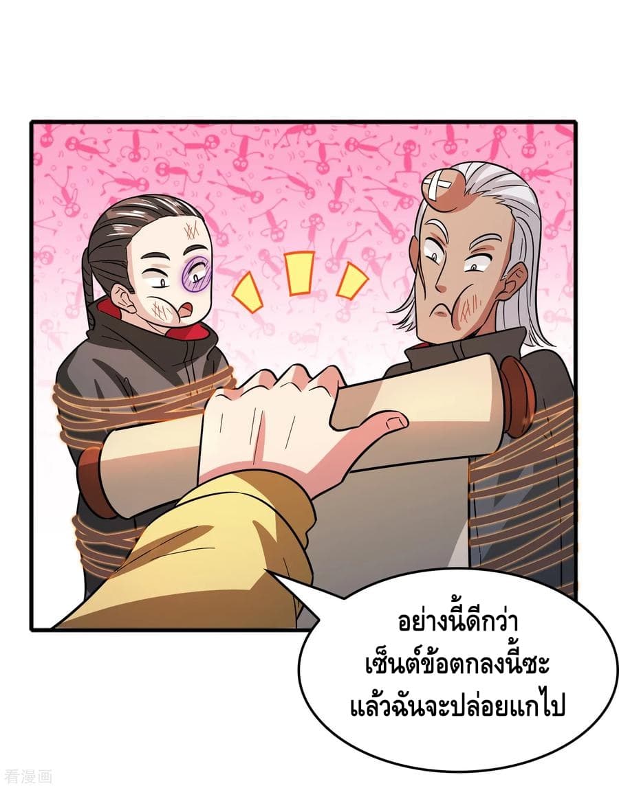 Become God Merchant in The Other World ข้ามต่างโลกเพื่อเป็นพ่อค้าเทพสุดมั่งคั่ง 62-62