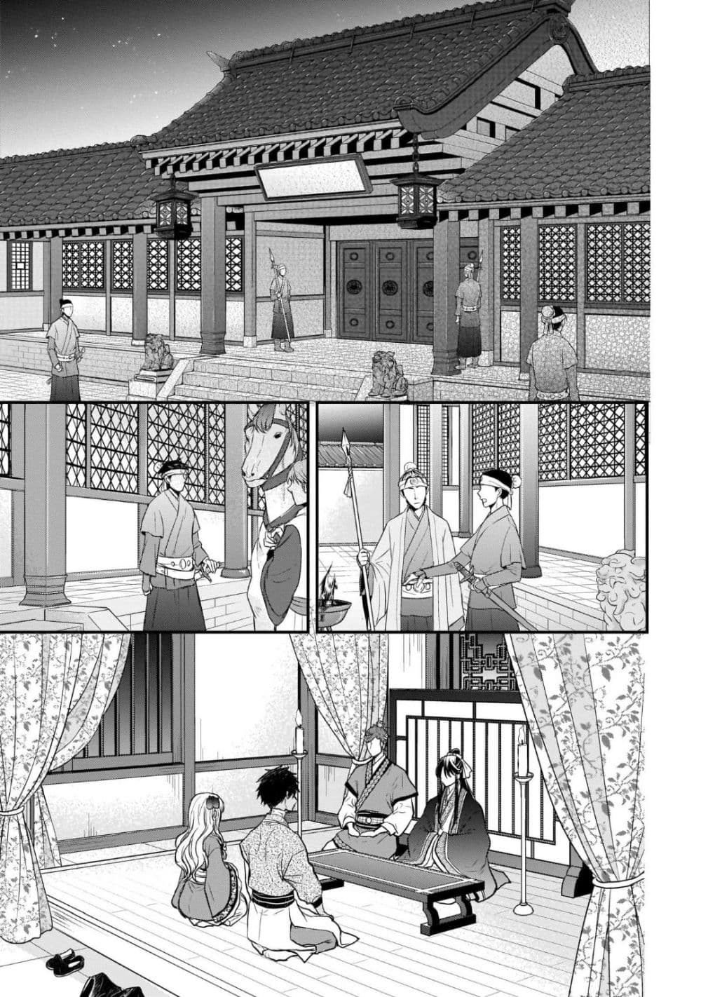 Gekkakoku Kiiden 13-13