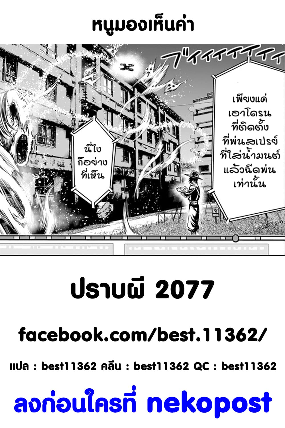 Mieruko-chan 26-26