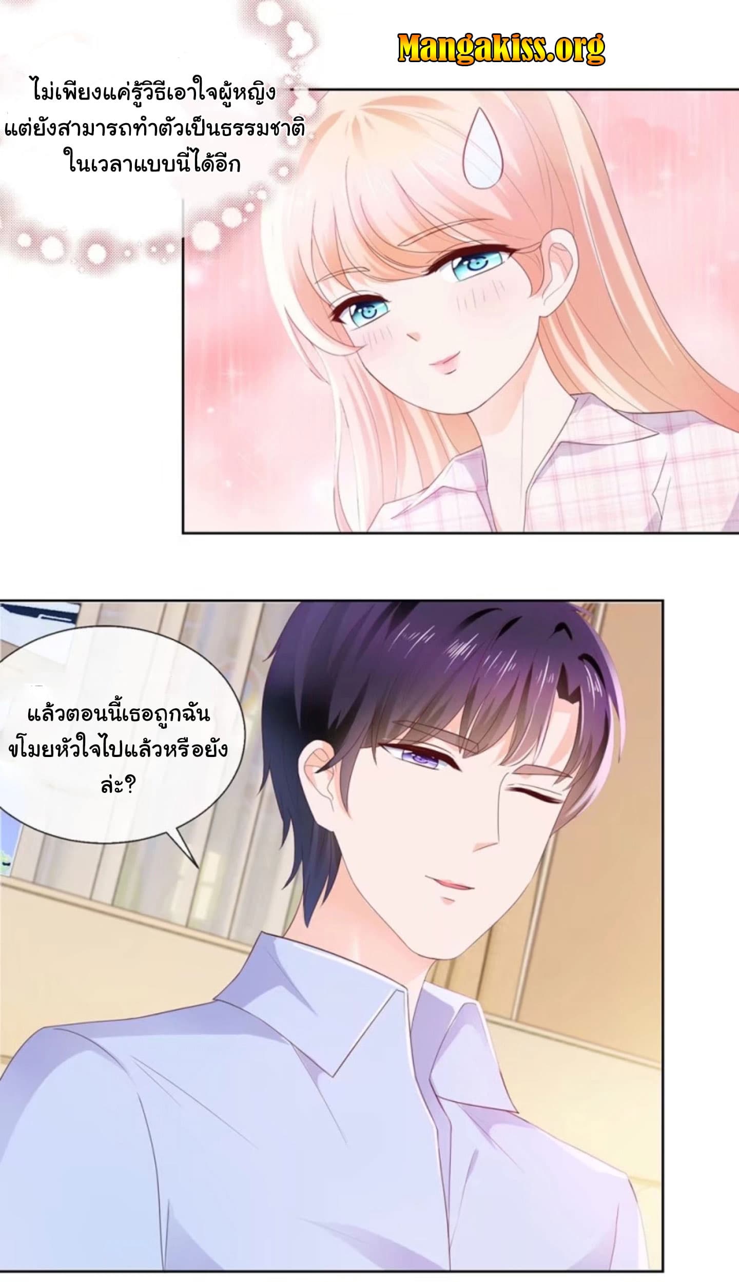The Lovely Wife And Strange Marriage แผนรักลวงใจ 39-39