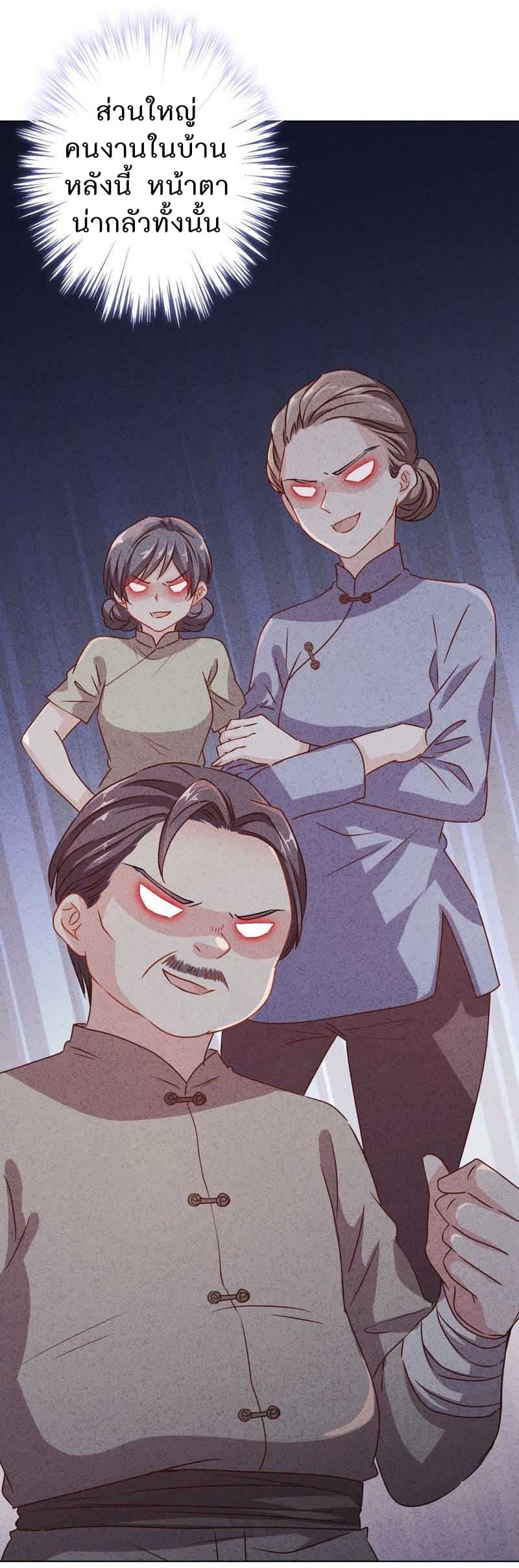 Young Marshal! Your Wife Wants To Overthrow Heaven! 3-3