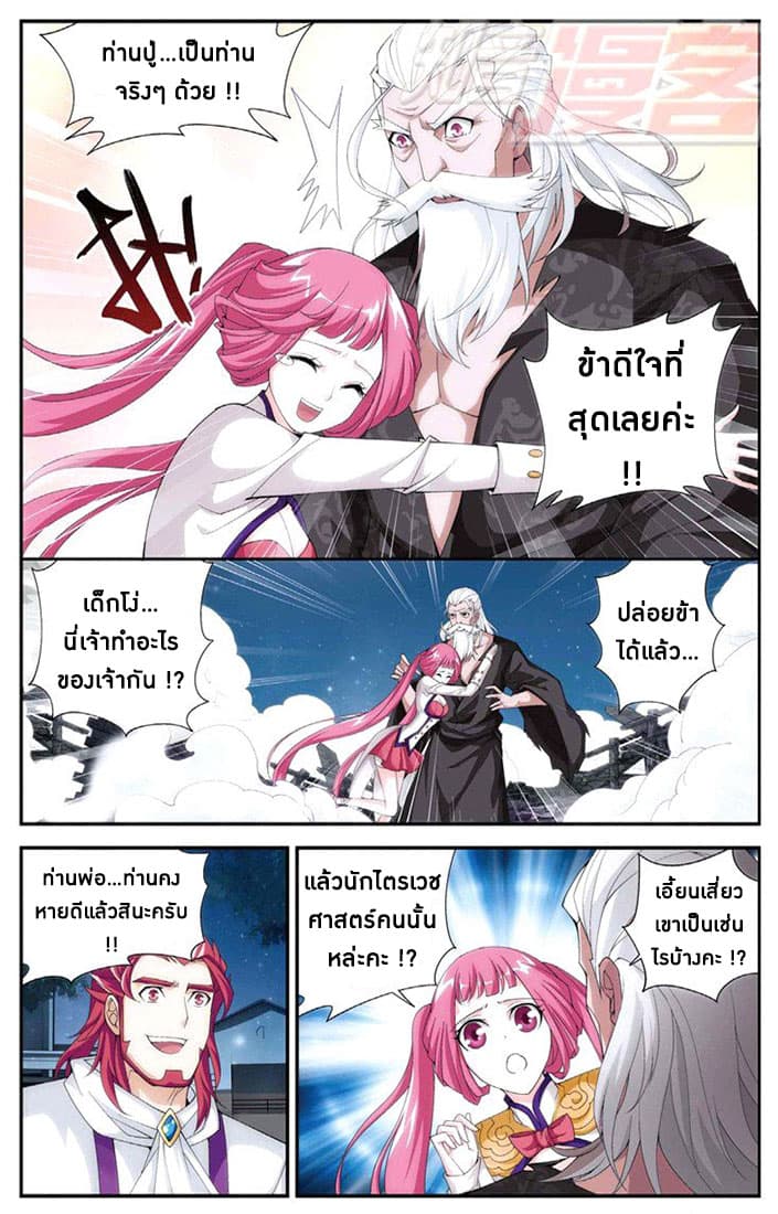 Doupo Cangqiong 64-การขับพิษ