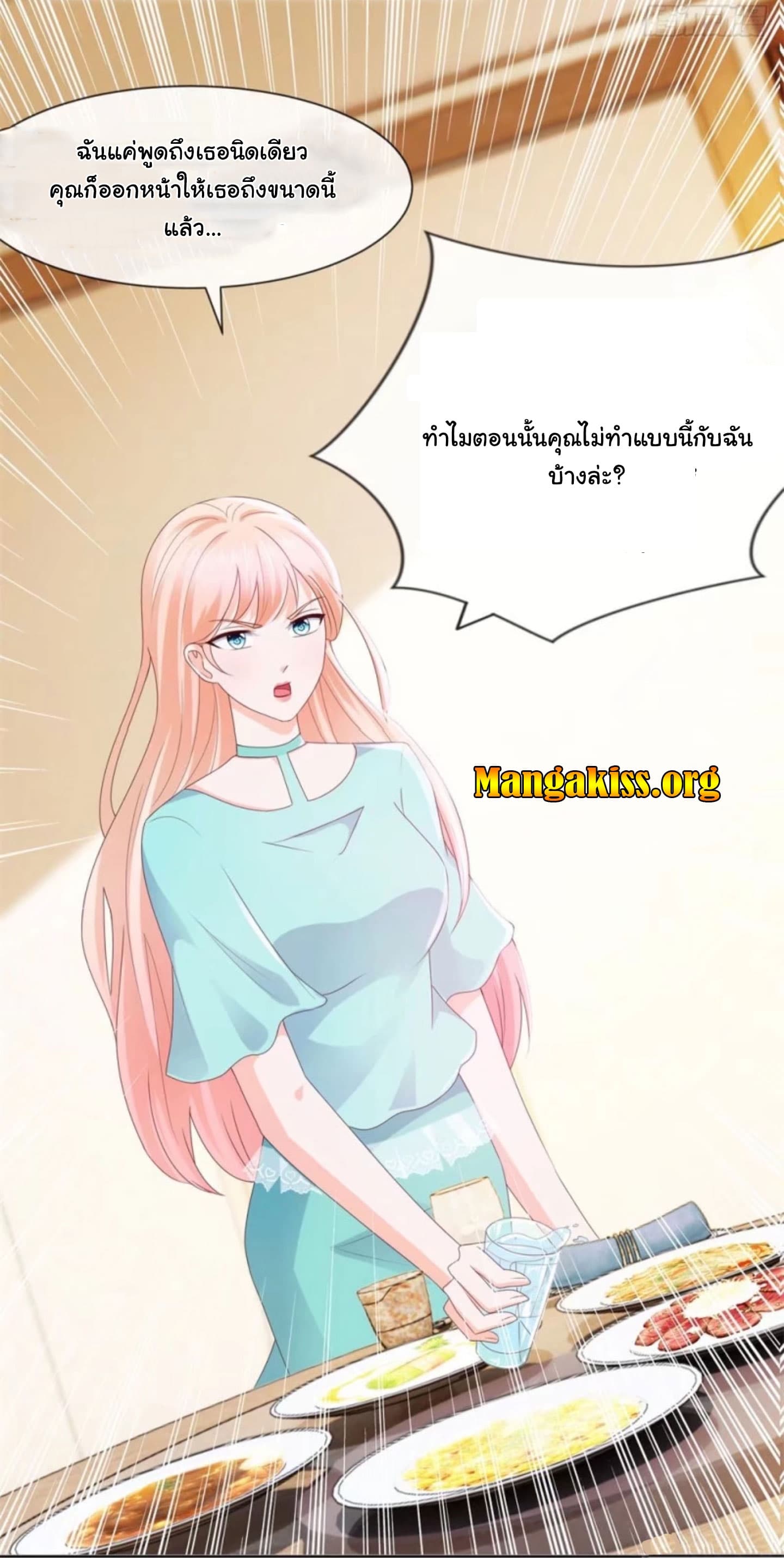 The Lovely Wife And Strange Marriage แผนรักลวงใจ 37-37