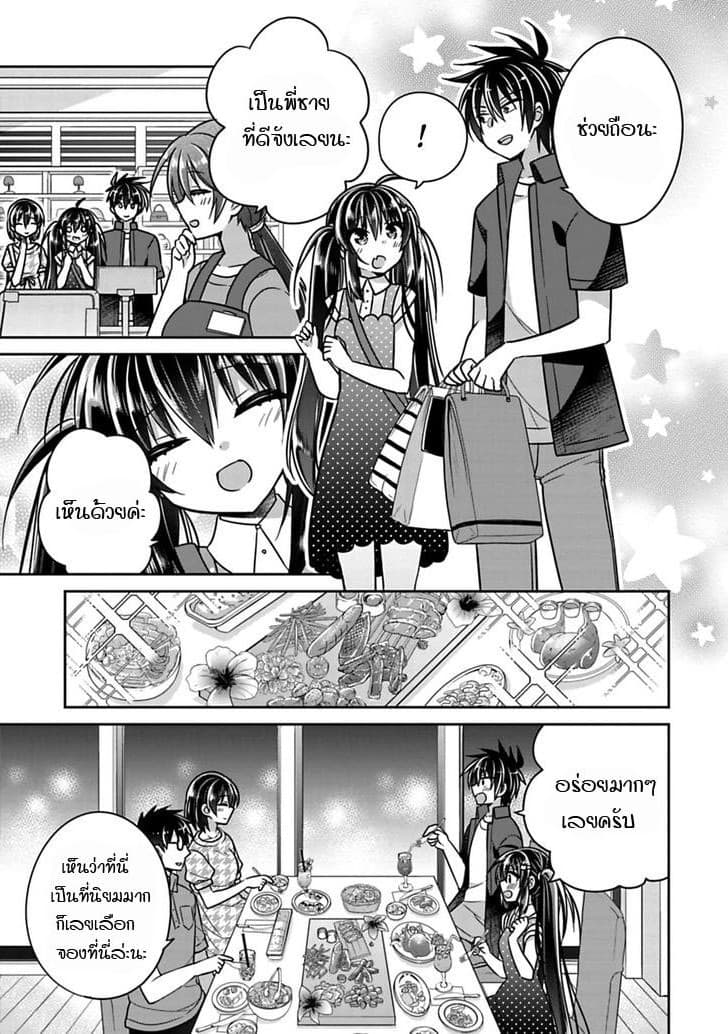 Siscon Ani to Brocon Imouto ga Shoujiki ni Nattara 17-เมื่อคุณและครอบครัวกำลังมีความสุข