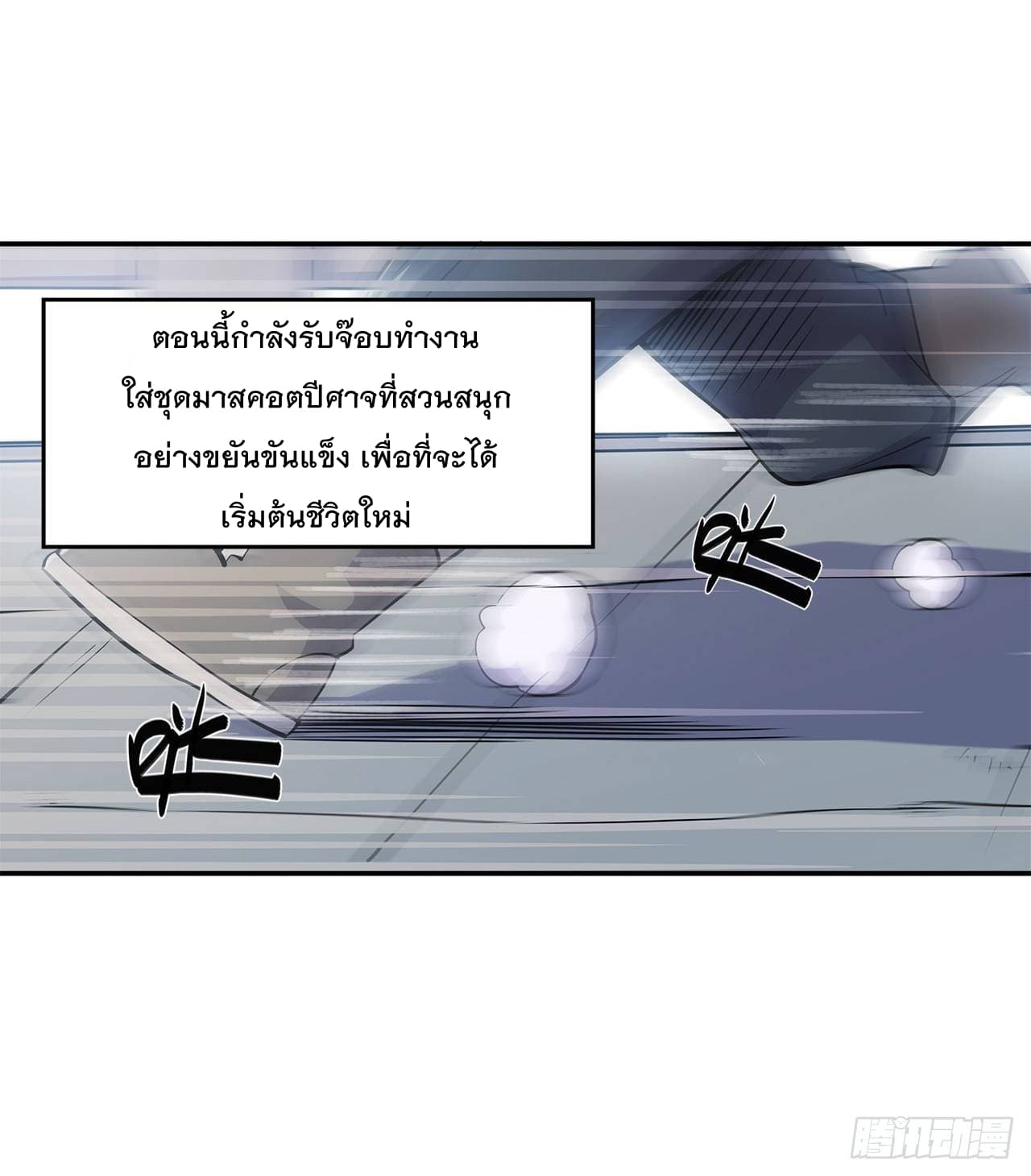 The Strongest Knight Become To Lolicon Vampire ผมคืออัศวินผู้แข็งแกร่งที่ถูกสาปให้กลายเป็นแวมไพร์โลลิ 1-1