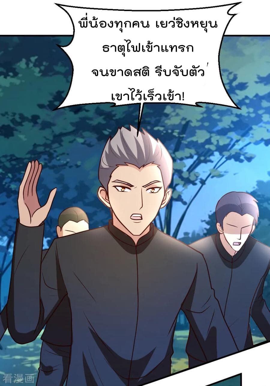 The Cultivation Back to The Earth ราชันเซียนเกรียนหวนคืนพิภพ 47-47