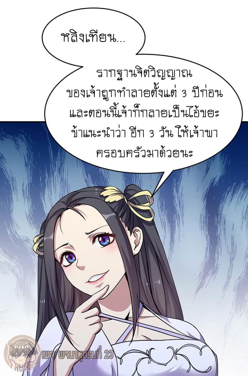 Anti-Gods Dragon System 13-13