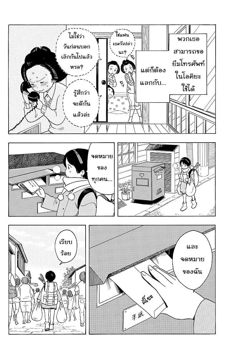 Maiko-san Chi no Makanai-san 22-ข่าวดี