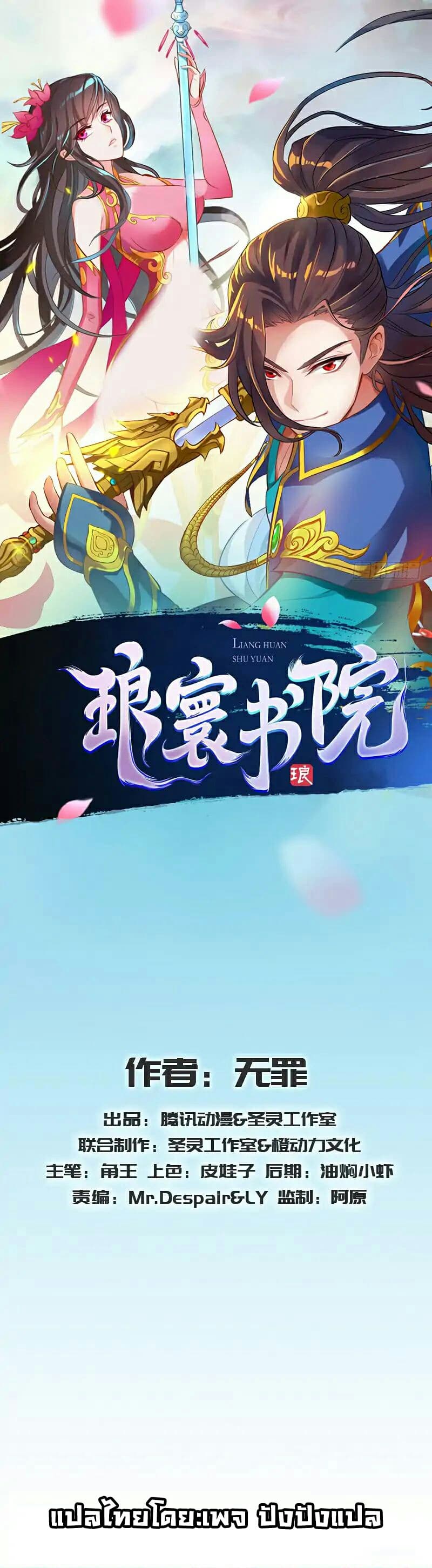 Lang Huan Academy 40-40