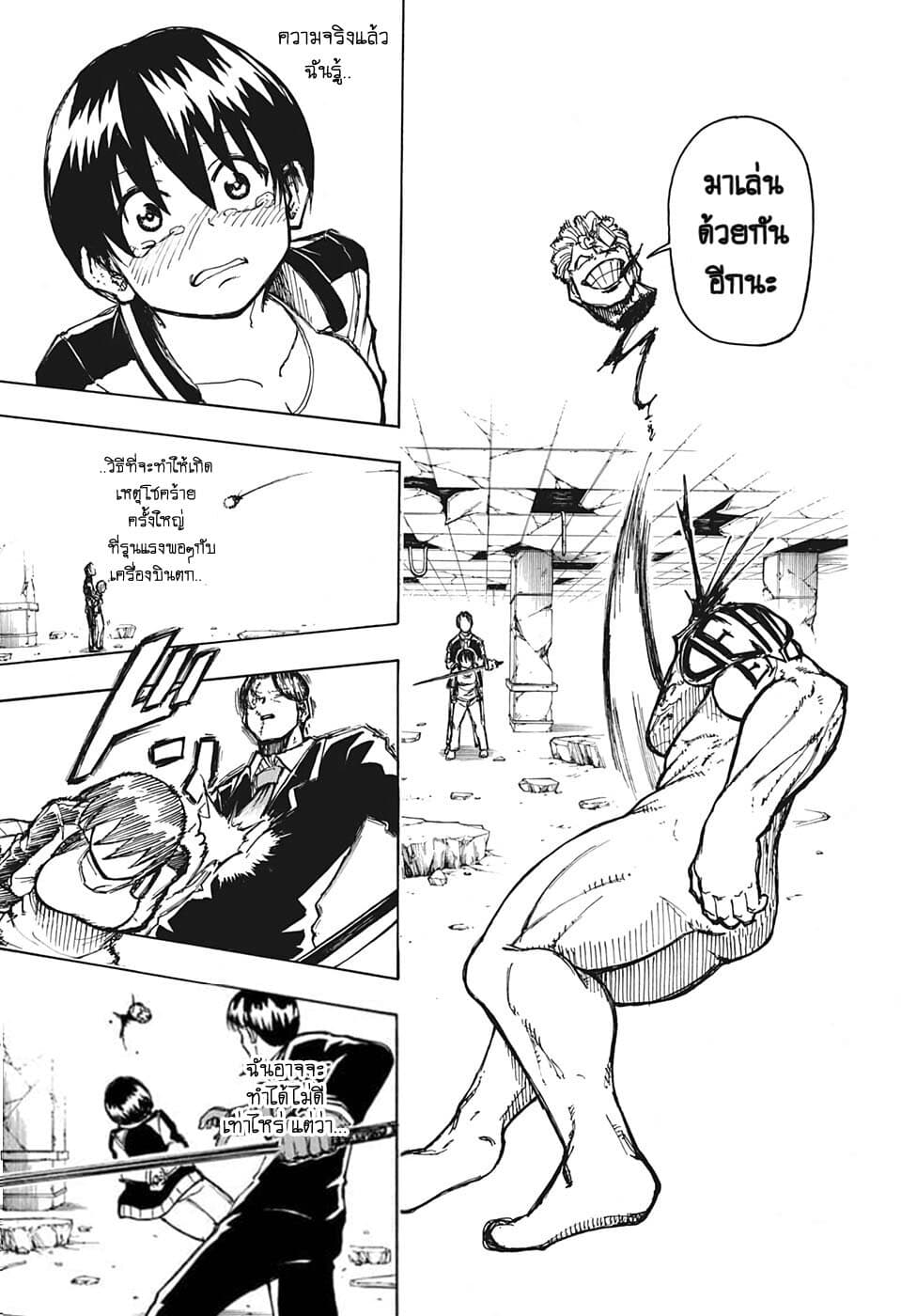 Undead Unluck 1-อันเดด กับ อันลัค