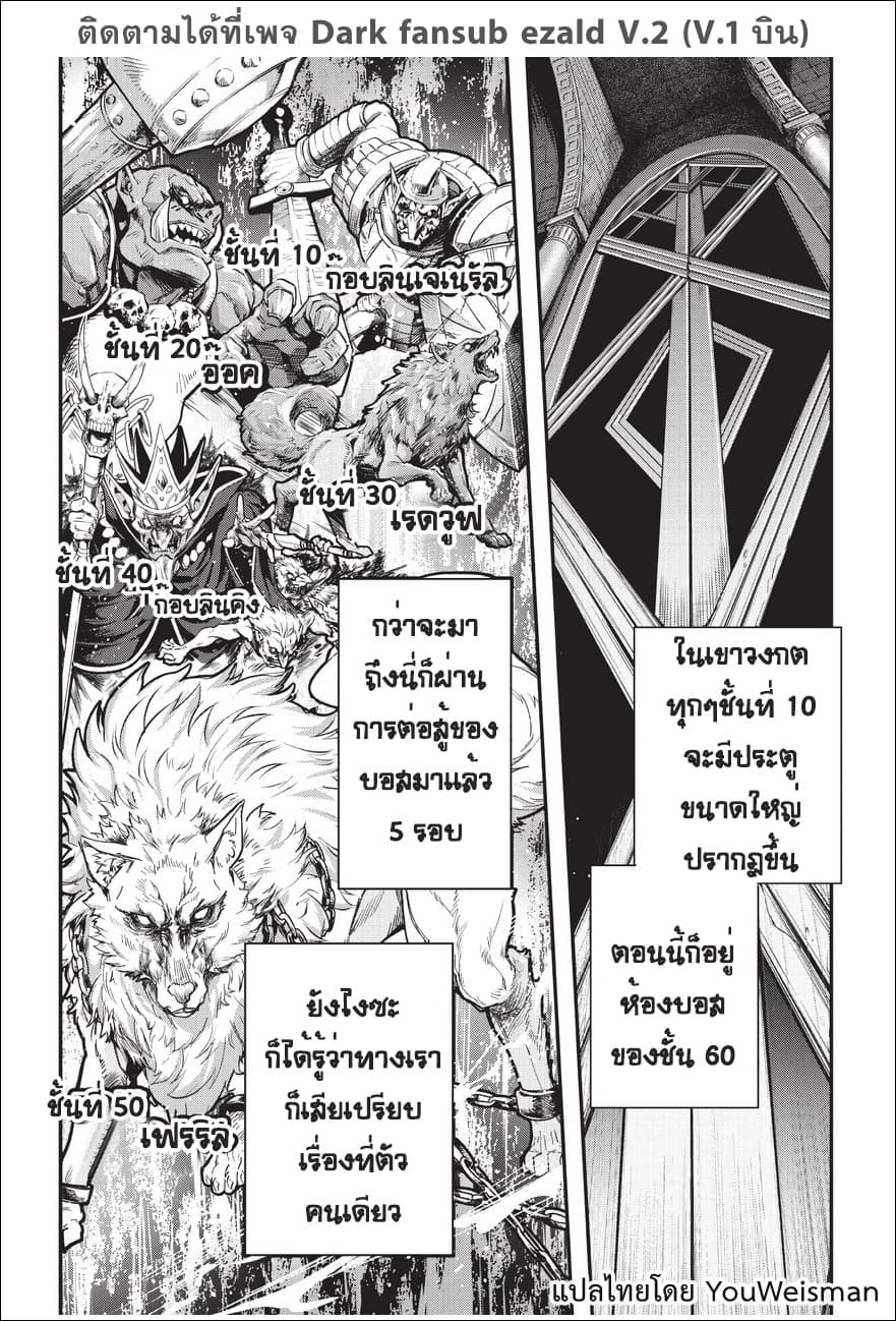 Assassin de aru ore no Sutetasu ga Yuusha yori mo Akiraka ni Tsuyoi Nodaga 6-6