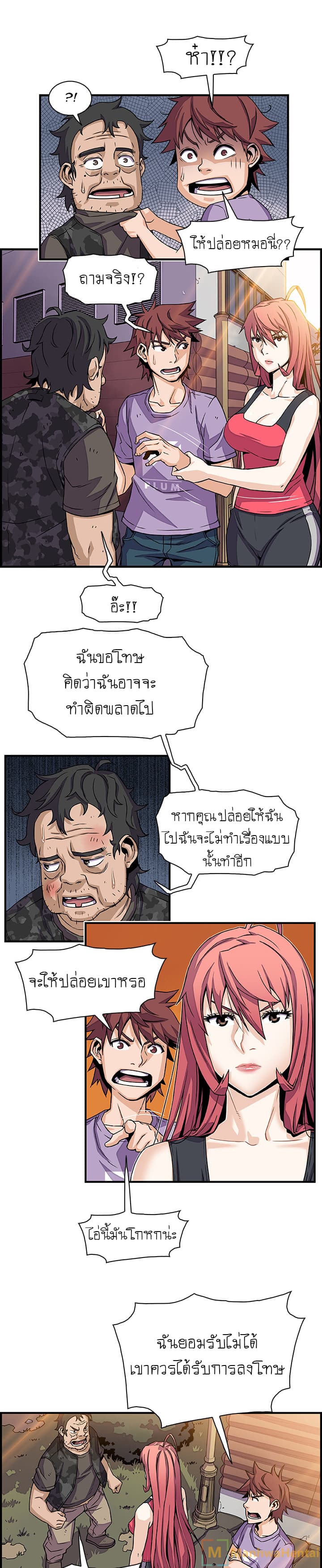 Our Complication 16-16