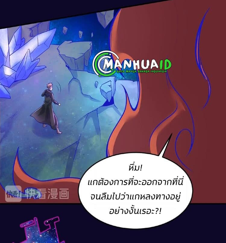 Crossing Man (ระบบ Cross interceptor) 33-33