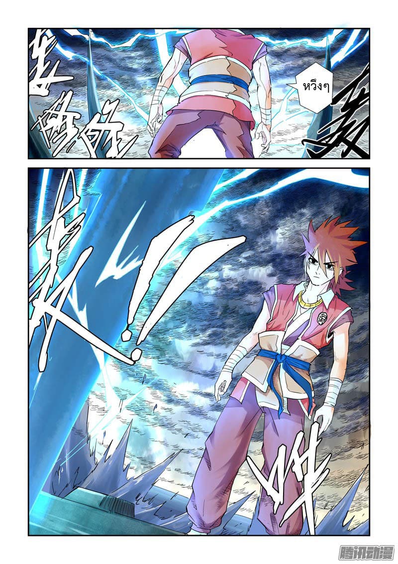 Tales of Demons and Gods 114-สยบดาบเทพอัสนี