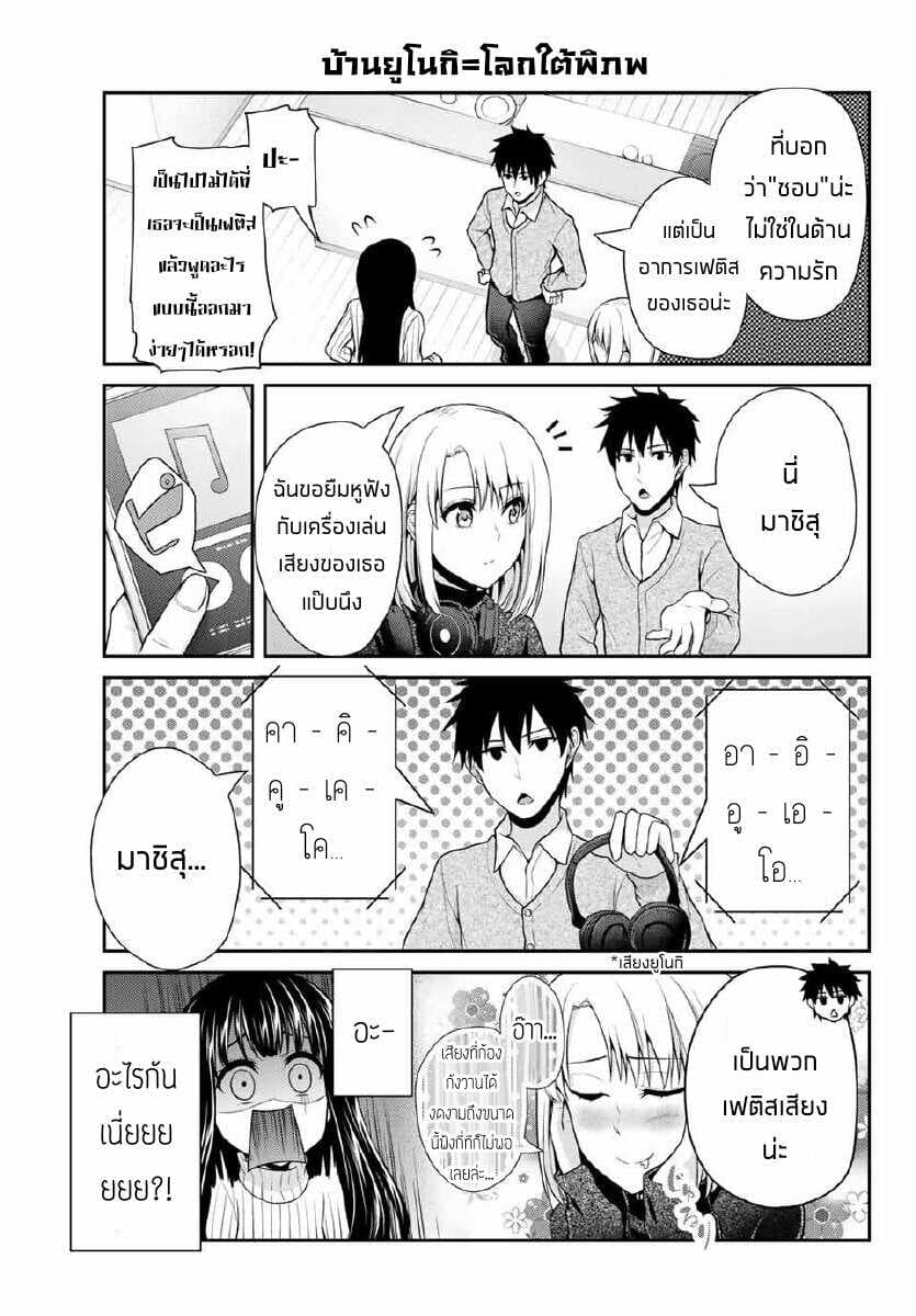 Fechippuru ~Our Innocent Love~ 19-19