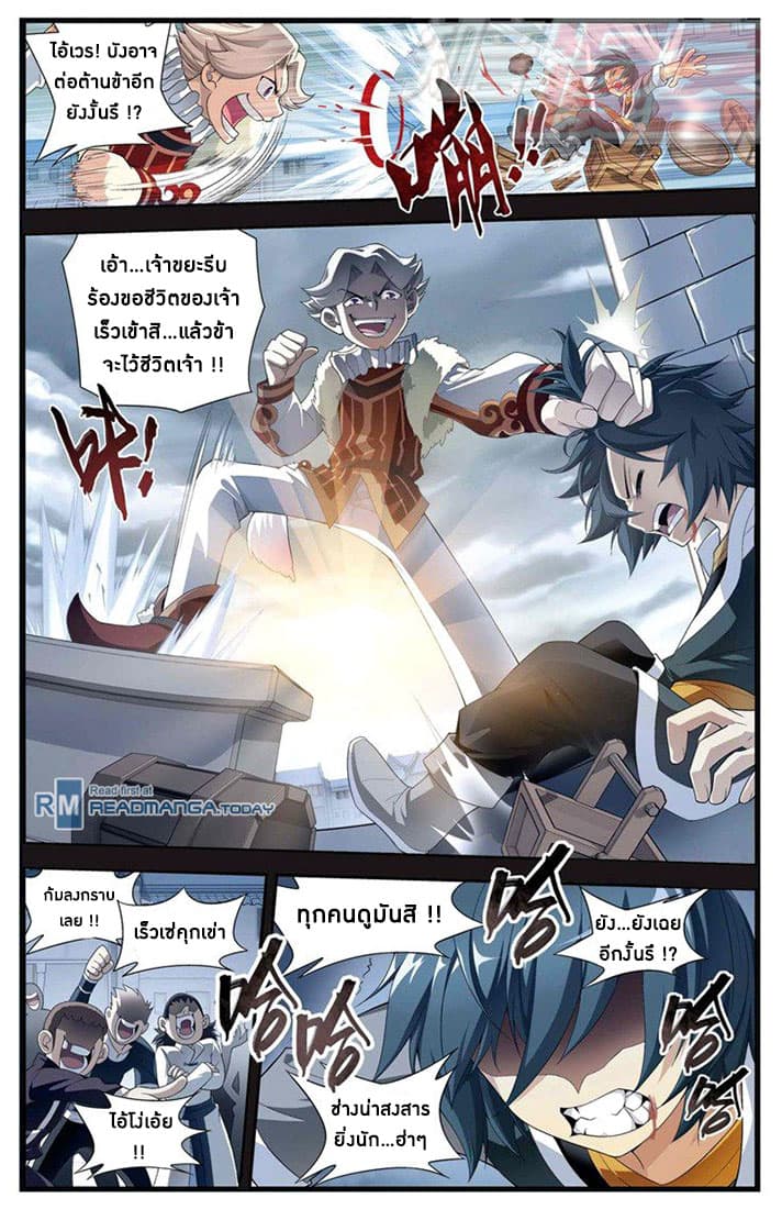 Doupo Cangqiong 58-การจากลา