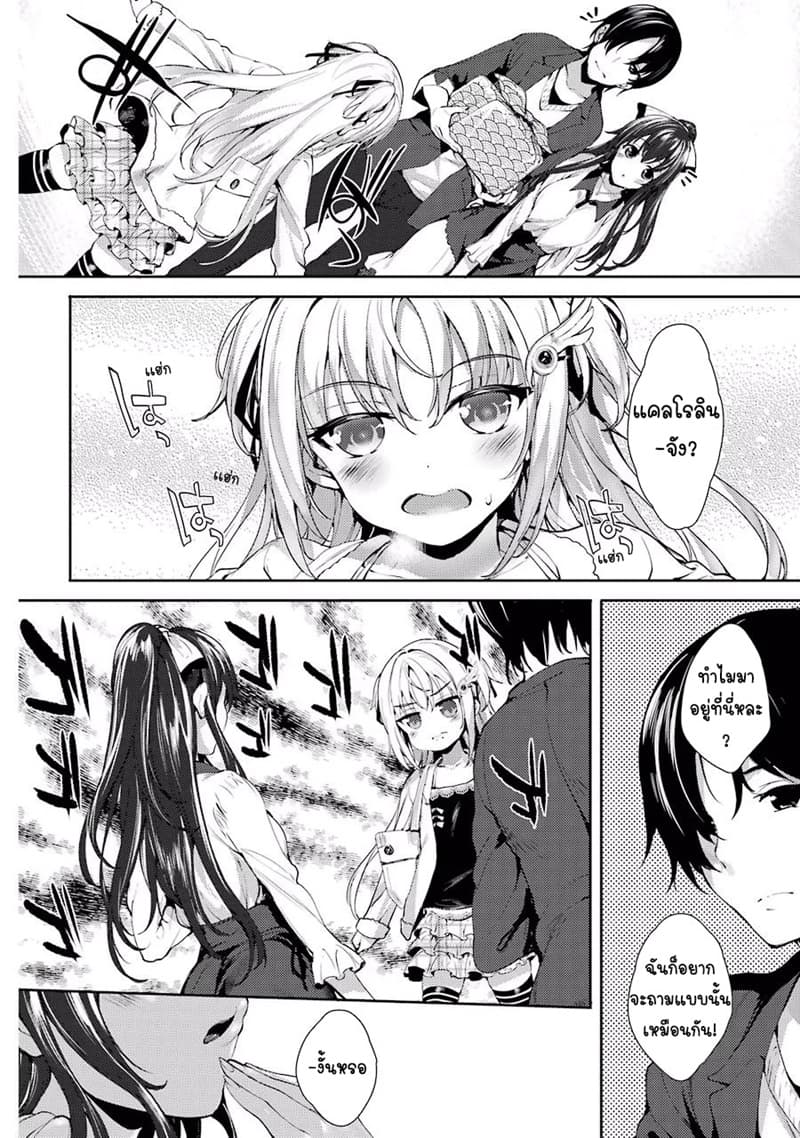 Shou5 na Kanojo to Otona no Ai 3-3