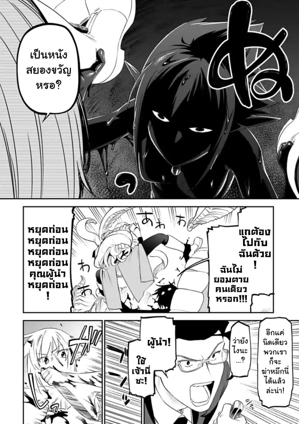 Isekai Bishoujo Juniku Ojisan to ต่างโลกกับคุณลุงในร่างโลลิ 32-32
