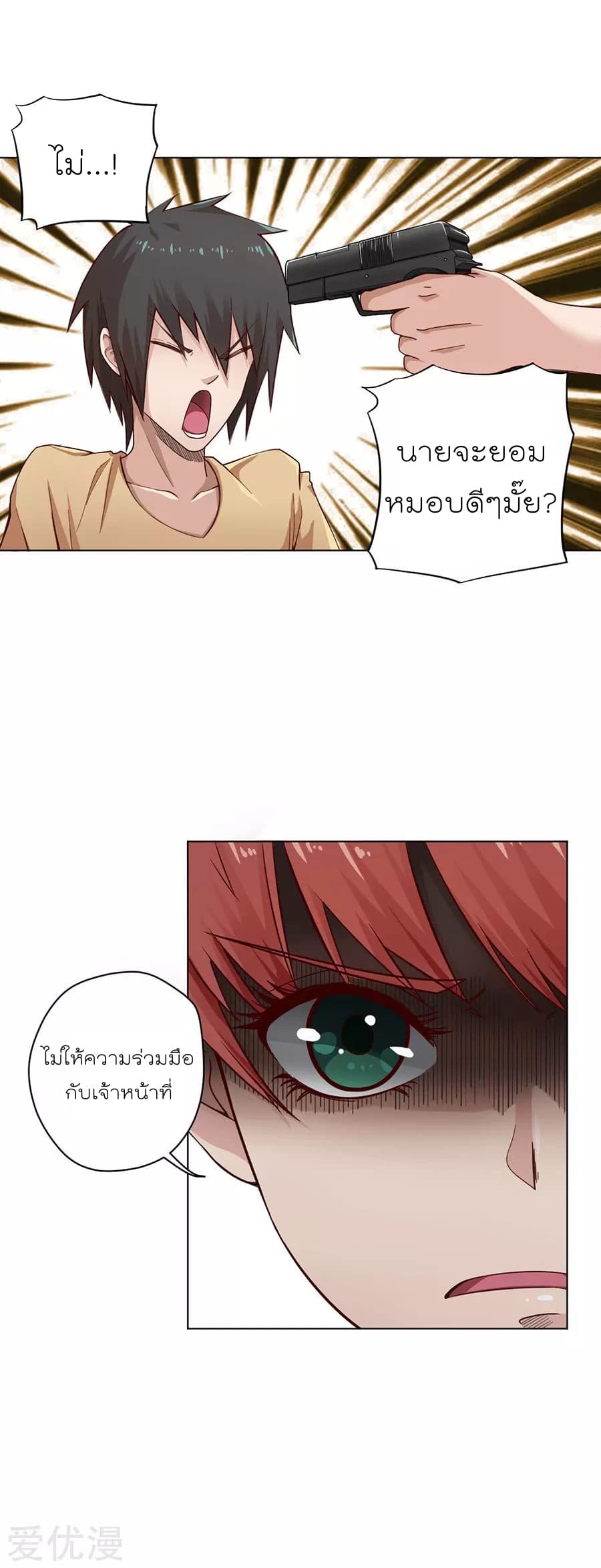 Inverse God Doctor 5-5